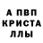 МДМА кристаллы Dr_Han