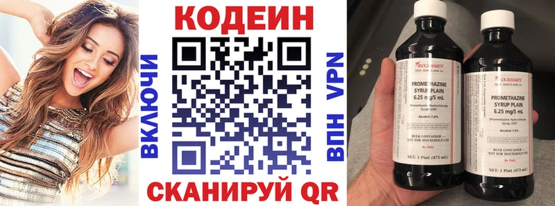 Кодеин Purple Drank  Купить где  Павловский Посад 
